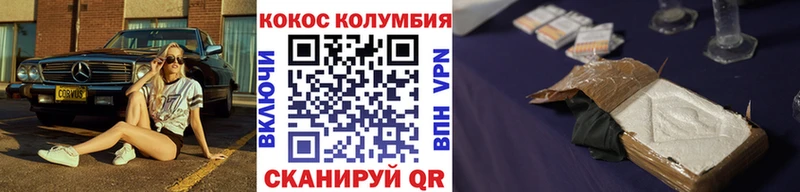 КОКАИН 98%  гидра ONION  Абаза 