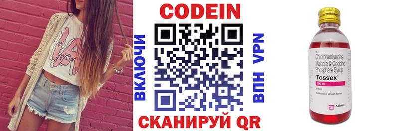 Кодеин напиток Lean (лин)  где купить наркоту  Абаза 