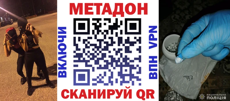 Метадон белоснежный  это официальный сайт  Абаза  купить наркотики сайты 